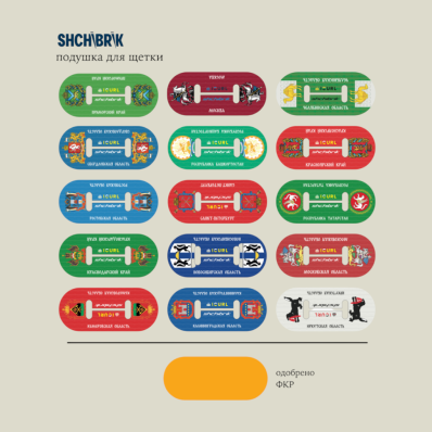 Подушка для щетки регион